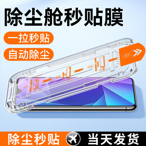 适用vivoy54s一拉自动除尘钢化膜