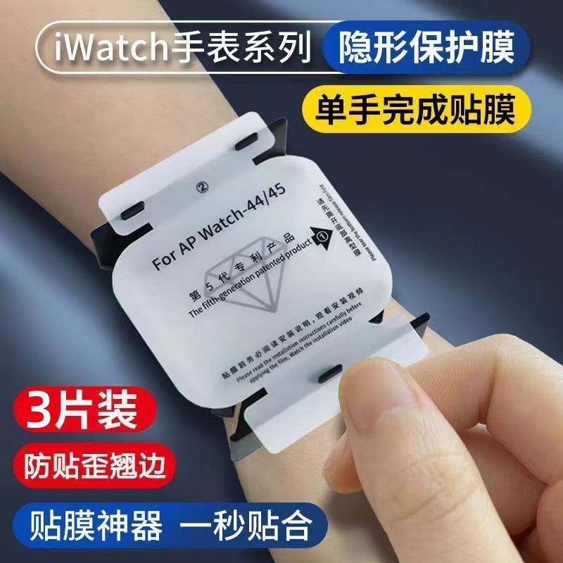 iwatch7钢化玻璃全包覆盖