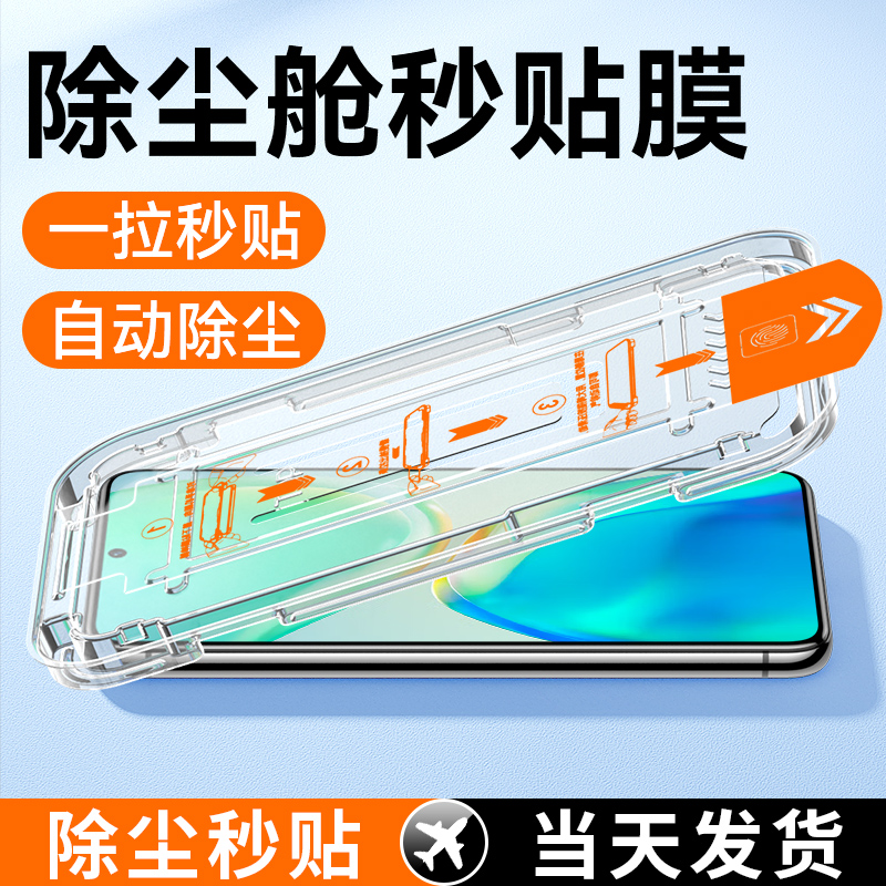 适用vivos15一拉自动除尘钢化膜