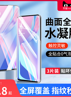 适用oppok3手机膜k3钢化膜oppo水凝全屏opk3防偷窥opopk护眼抗蓝光oppk3全包opook3防摔opp0pp0ppk三保护贴膜