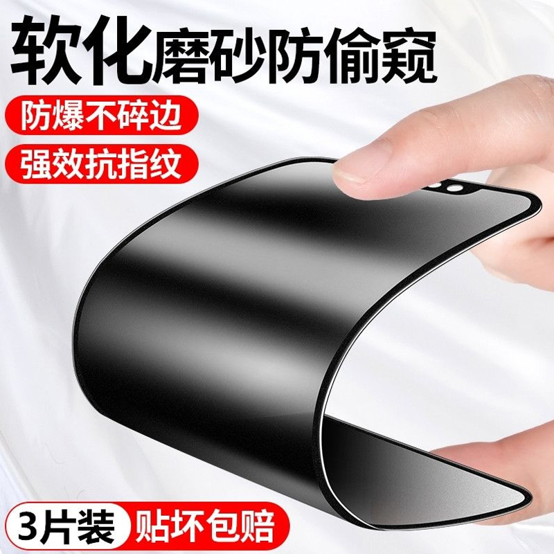 良初【爆款热销】不碎边防窥贴膜