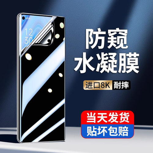 适用opporeno4pro裸机手感水凝膜