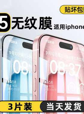 适用苹果14/13钢化膜iPhone15ProMax手机膜12Pro贴膜全屏11陶瓷xr防指纹Plus全包pm防爆x高清新款15por防摔膜