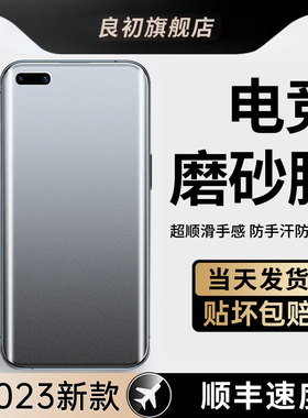 适用于华为nova10pro手机膜novo10全屏note10se磨砂防指纹nvoe10水凝膜nowa10z抗摔novα10lite青春版软膜5g