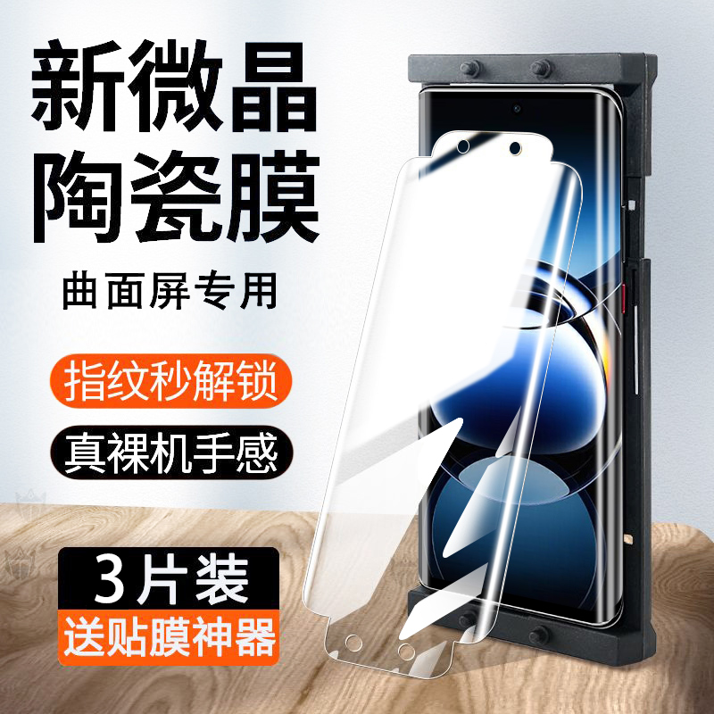 适用oppofindx7防摔不碎边陶瓷膜