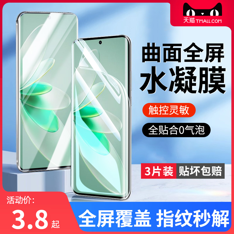 适用vivos16防爆无气泡水凝膜