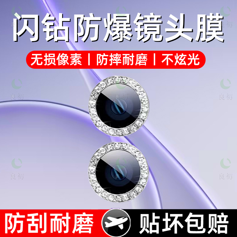 适用OPPOReno15闪钻镜头膜reno15pro镶钻手机镜头钢化防刮reno14后置摄像头保护盖13pro相机配件贴十五背膜圈