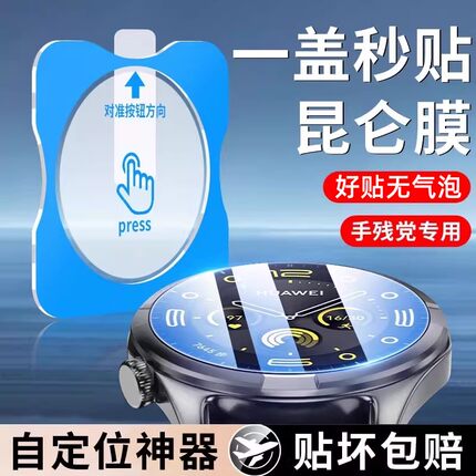 适用华为gt5手表保护膜华为gt4pro钢化膜华为watchGT5秒贴手表膜GT3智能表盘gt2e全包46mm42全屏覆盖屏幕贴膜