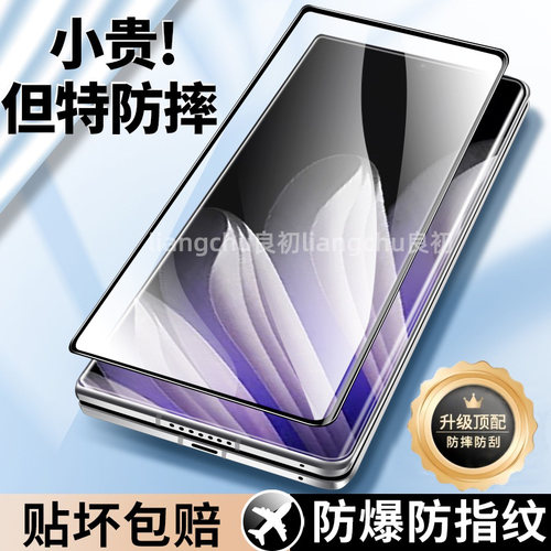 适用OPPOFindN5钢化膜findn5防偷窥oppo折叠屏手机膜find新款n5钢化保护全包外屏防摔0pp0外屏Fand5n屏幕贴膜