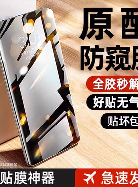 适用vivox100Pro手机膜iQOO12钢化mox90vivo10防窥水凝s19s18vivos17十s16曲屏x80x60x50爱酷iqoo11s贴s15膜