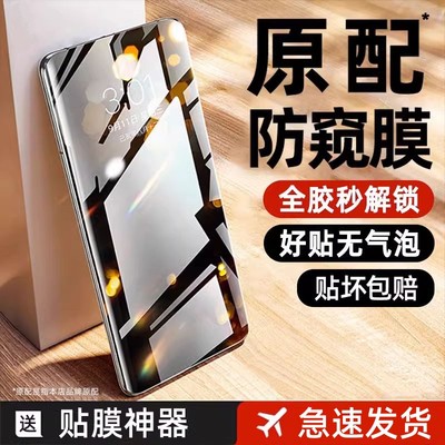 适用vivo超清防窥水凝膜