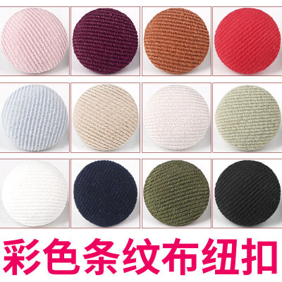 钮扣包布纽扣西装女高端雪纺连衣裙圆形小蘑菇布包扣子衣服上装饰