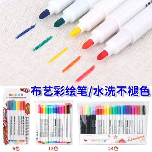 织物笔布艺彩绘笔防水洗不掉色