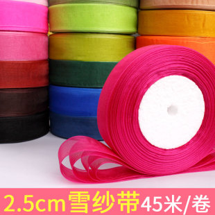 2.5cm厘米发带绑花束带子雪纺纱雪纱带蛋糕围边25mm丝带蕾丝彩带