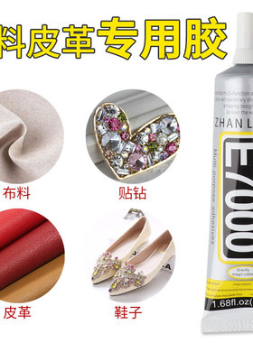 e7000粘布料发夹皮革具开裂胶水头花饰品diy补修复水钻包包专用胶
