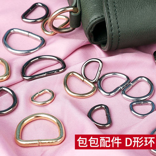 连接马蹄半圆挎包两边字型扣环