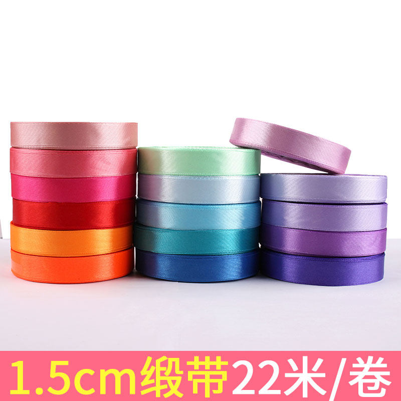 结婚1.5cm礼物包装彩带绸带图片
