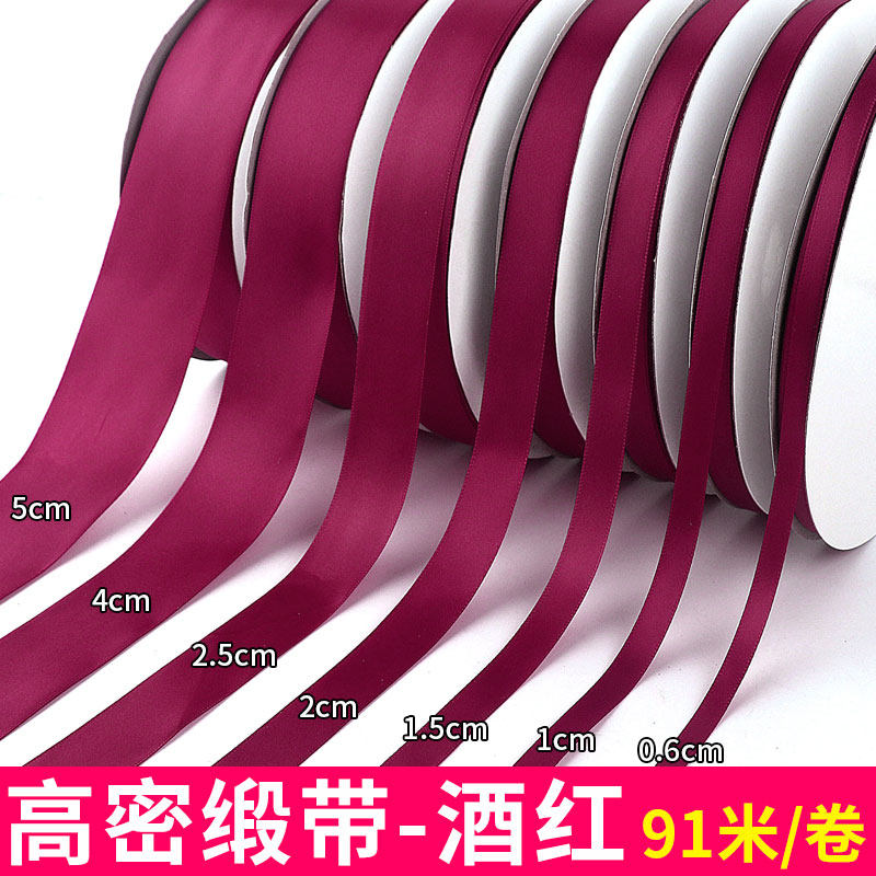 酒红色加密丝带礼品鲜花包装缎带发饰彩带手提绳织带蛋糕烘焙布带,居家布艺,丝带/绸带/布带,淘宝优惠券,粉丝福利购,淘宝优惠卷