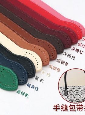 包包带配件pu皮包肩带手提包DIY手工手缝60cm女提手更换辅料手拎