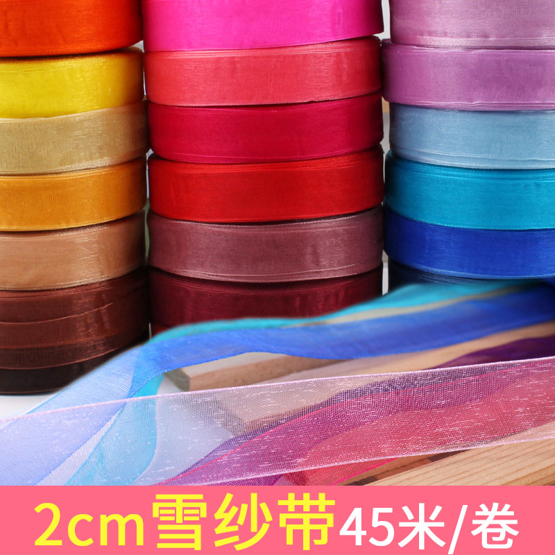 2cm缎带礼盒彩带生日蛋糕包装围边透明丝带雪纱带20舞蹈飘带发带
