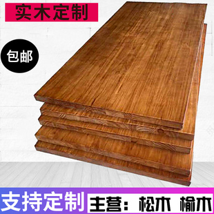 定制桌面板实木板隔板松木板整张2米长大板原木板墙上置物板台板