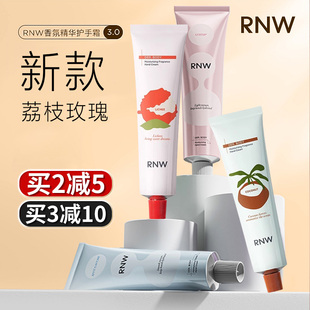 RNW护手霜荔枝玫瑰滋润保湿补水女秋冬不油腻圣诞夜左岸护甲手霜