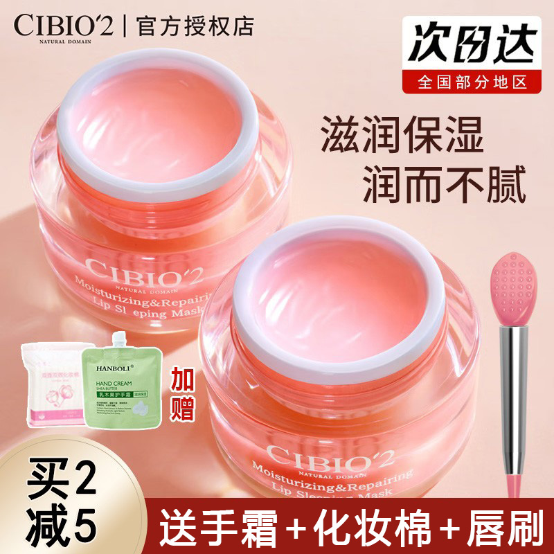 泰国cibio2唇膜正品有防伪