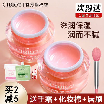 泰国cibio2唇膜正品有防伪