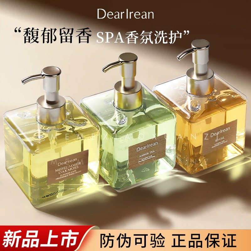 Dr艾琳香氛洗手液关注店铺减6元