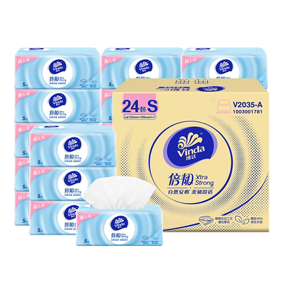 维达悬挂式抽纸6提整箱