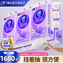 维达悬挂式抽纸M码1050抽家用实惠装餐巾纸厕纸擦手纸卫生纸壁挂