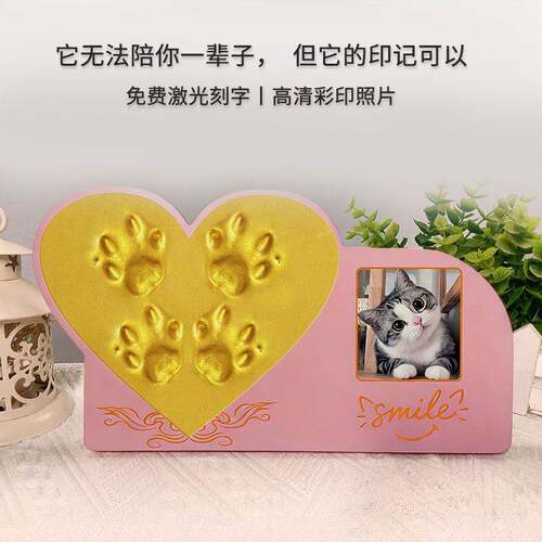 宠物印泥相框爪印纪念猫