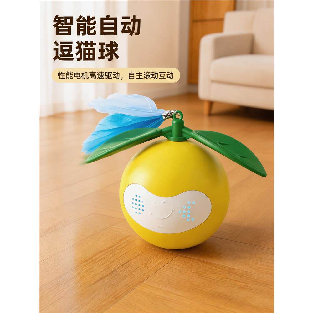 猫咪玩具自动旋转逗猫球