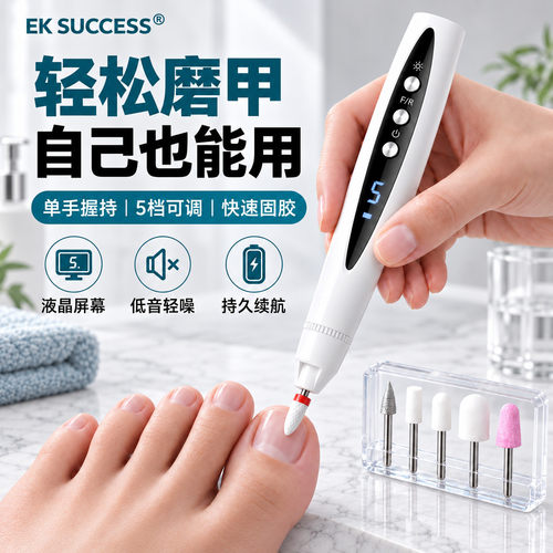新款电动磨甲器灰指甲专