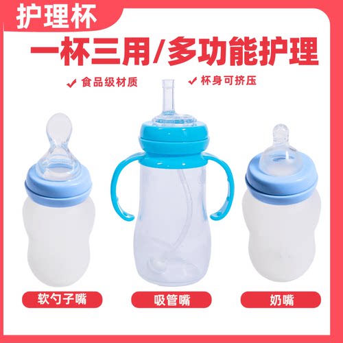 卧床瘫痪病人老年人奶瓶
