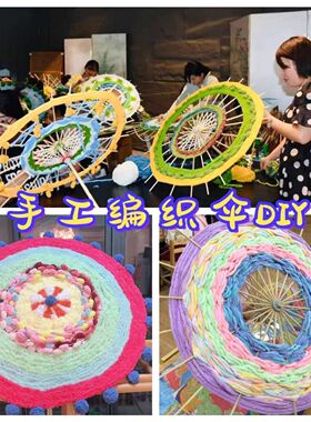 中国工艺花编织伞手工毛
