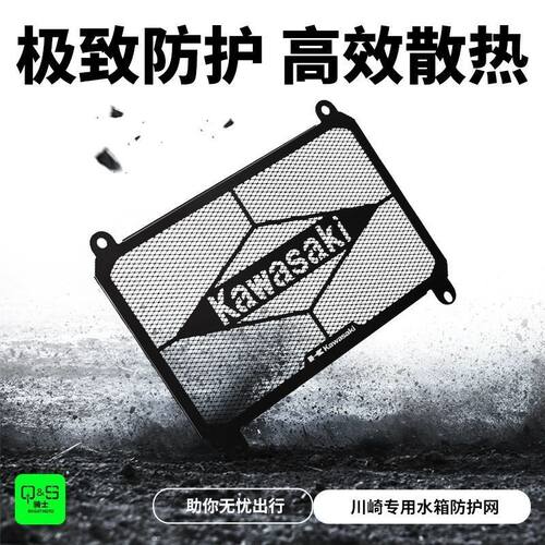 川崎Z500NINJA改装水箱