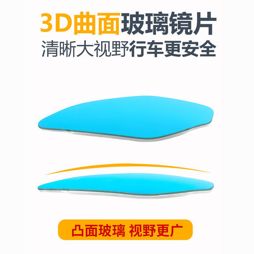 天鹰TX2501原厂后视镜改