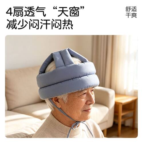 中老年防跌倒护头帽子海
