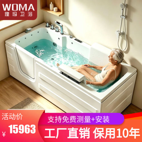 woma瑝玛老年人步入式内