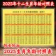 2025年十二生肖年龄对照表 速查塑封防水卡