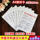 中医内科速记口诀卡初学中医知识卡中医自学塑封覆膜卡片
