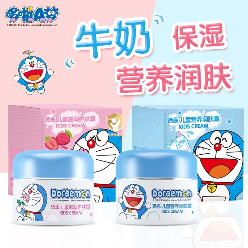 添乐儿童保湿润肤乳40g面霜