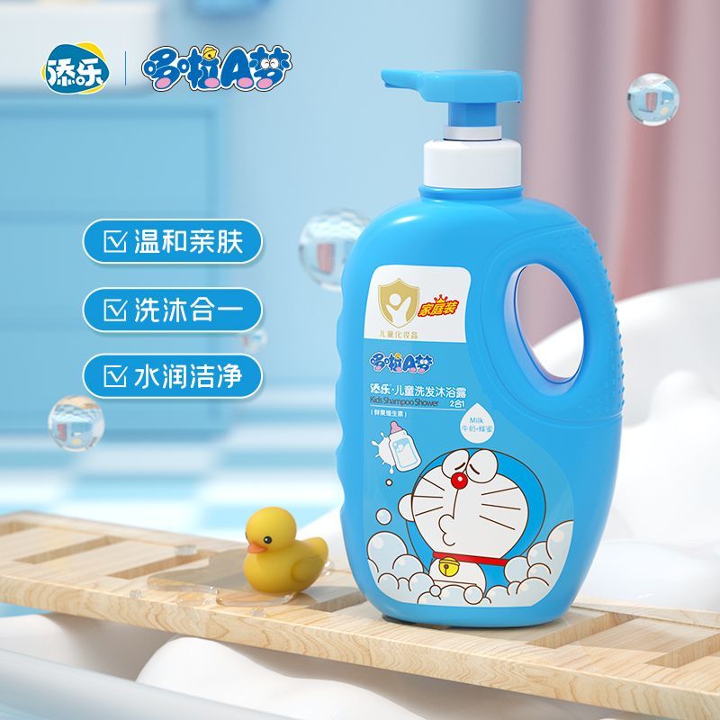 添乐儿童洗发水沐浴露二合一