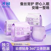 日安裤 产妇卫生巾姨妈巾女经期安心裤 魔术贴安睡裤 子初蚕丝早安裤