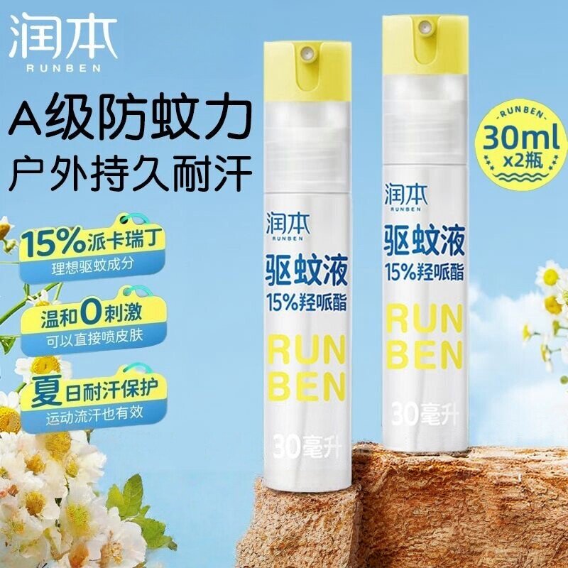 润本派卡瑞丁驱蚊喷雾可登机