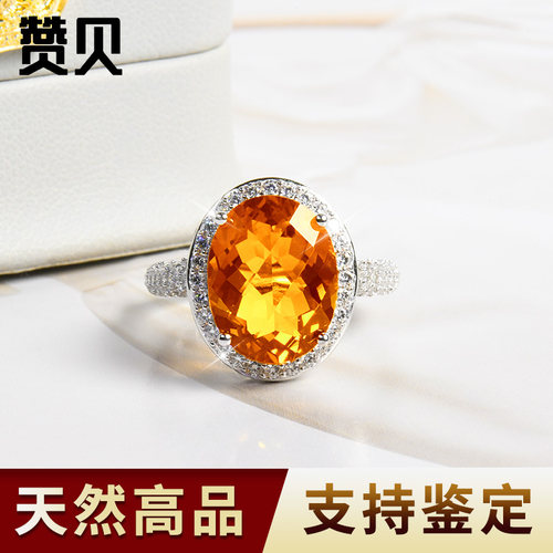 天然浓郁金橘色黄水晶戒指