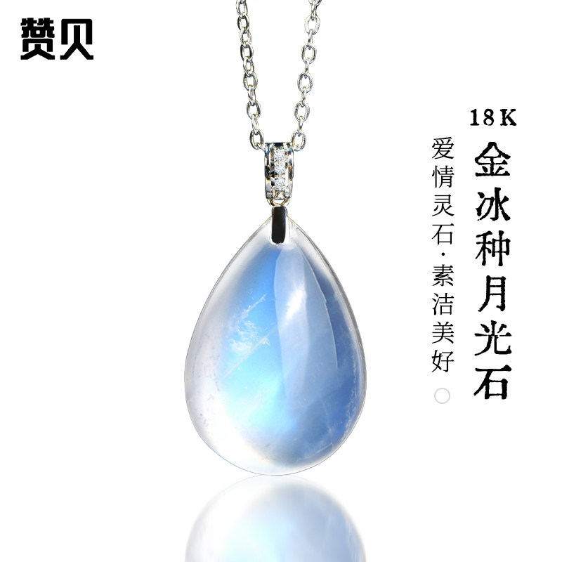 天然月光石吊坠女18K金镶嵌高品冰种蓝月光石项链送女友生日礼物