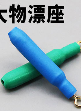 大物旋转漂座硅胶大号加固加强狂甩防爆滑动浮漂座大物线组配件