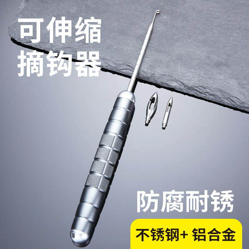 铝合金不锈钢脱钩器筏钓微物鱼钩拆卸摘钓工具石斑深喉盲桶取钩器